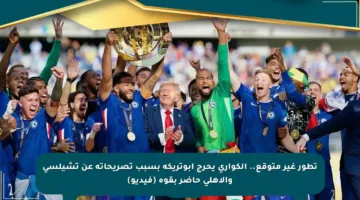 تطور غير متوقع.. الكواري يحرج أبوتريكة بسبب تصريحاته عن تشيلسي والأهلي حاضر بقوة (فيديو)